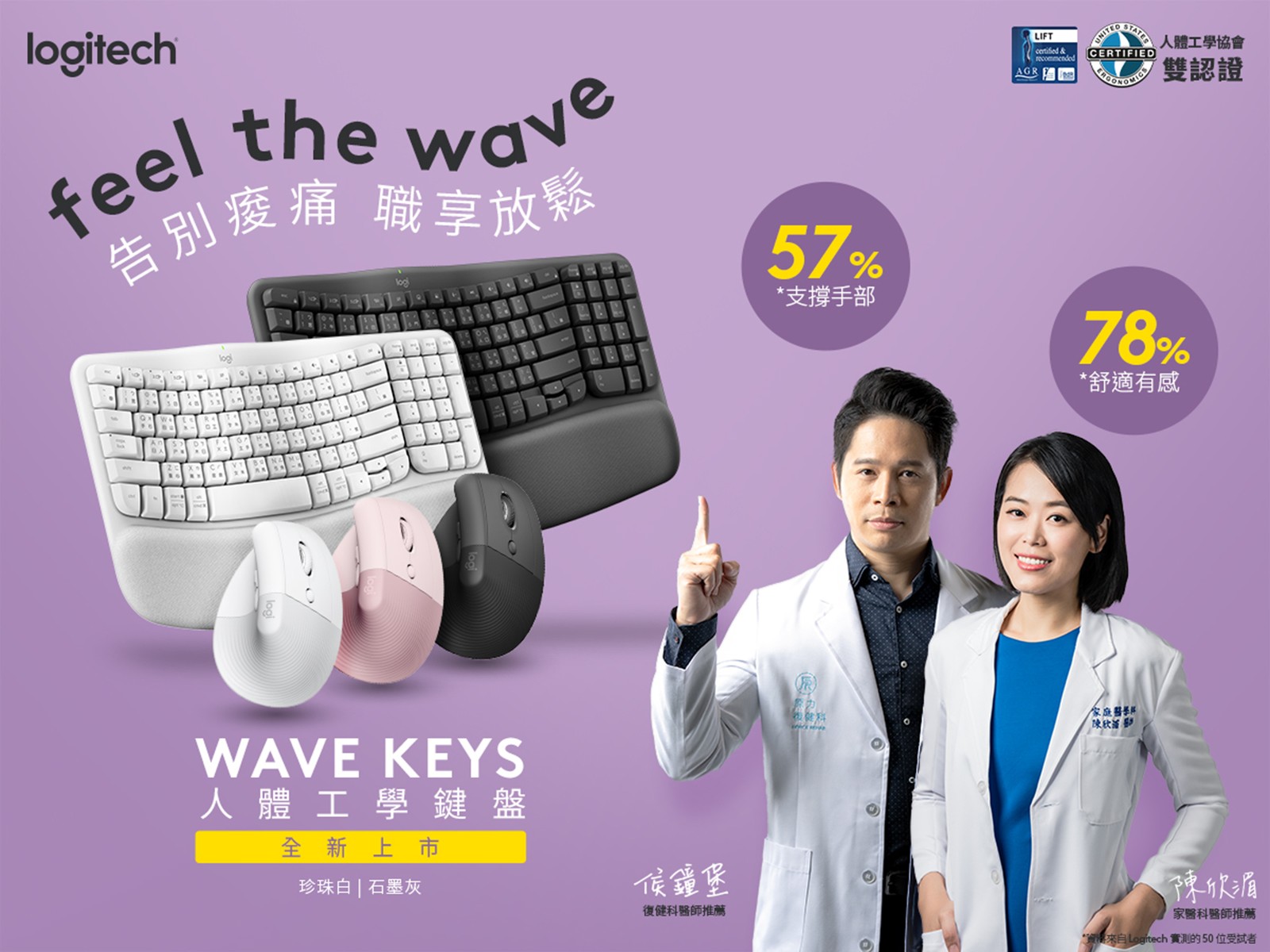 01- Logitech Wave Keys